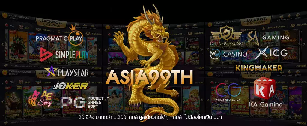 asia99thทางเข้า 9